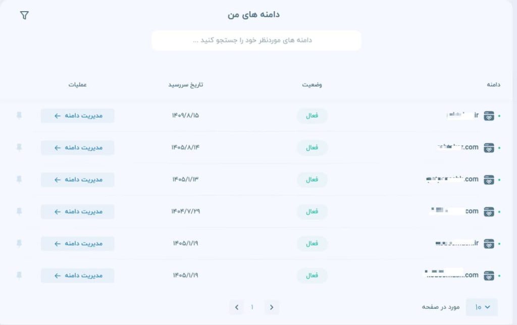 بررسی اطلاعات در دامنه های من